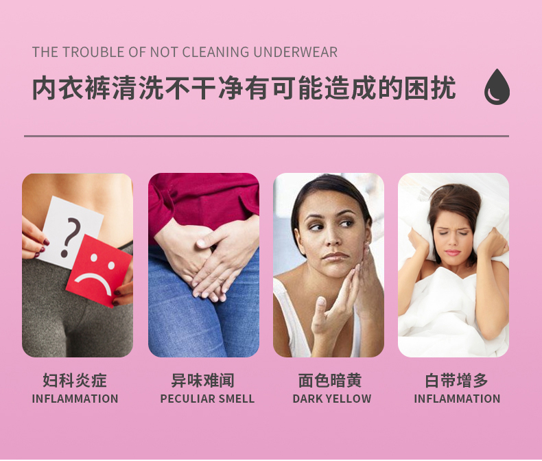 內(nei)衣洗衣液3.jpg